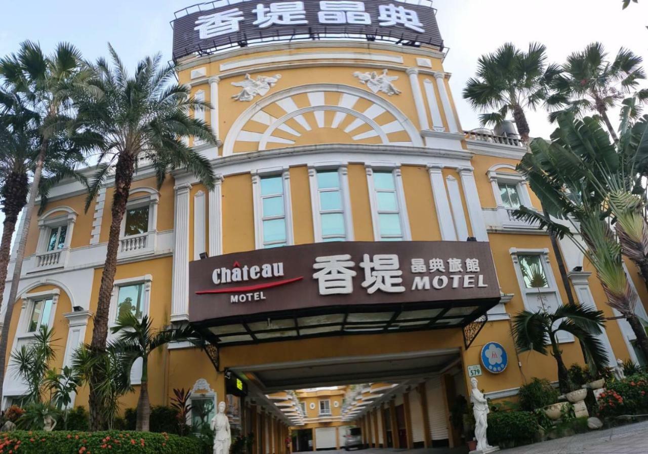 Chateau Motel Каосюн Екстериор снимка